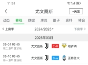雷火电竞简介-佛罗伦萨客场逼平尤文图斯，抢得一分的简单介绍