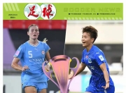 雷火电竞app-澳大利亚女足连胜，晋级女足亚洲杯半决赛的简单介绍