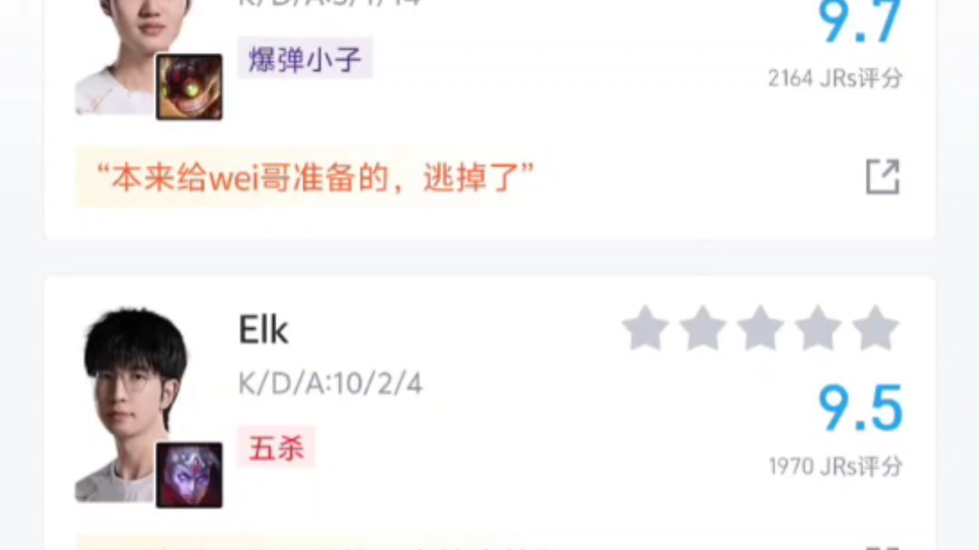 LGD绝杀WBG,369打出惊人五杀半决赛3:2(上海) LGD绝杀WBG,369打出惊人五杀半决赛3:2(上海)