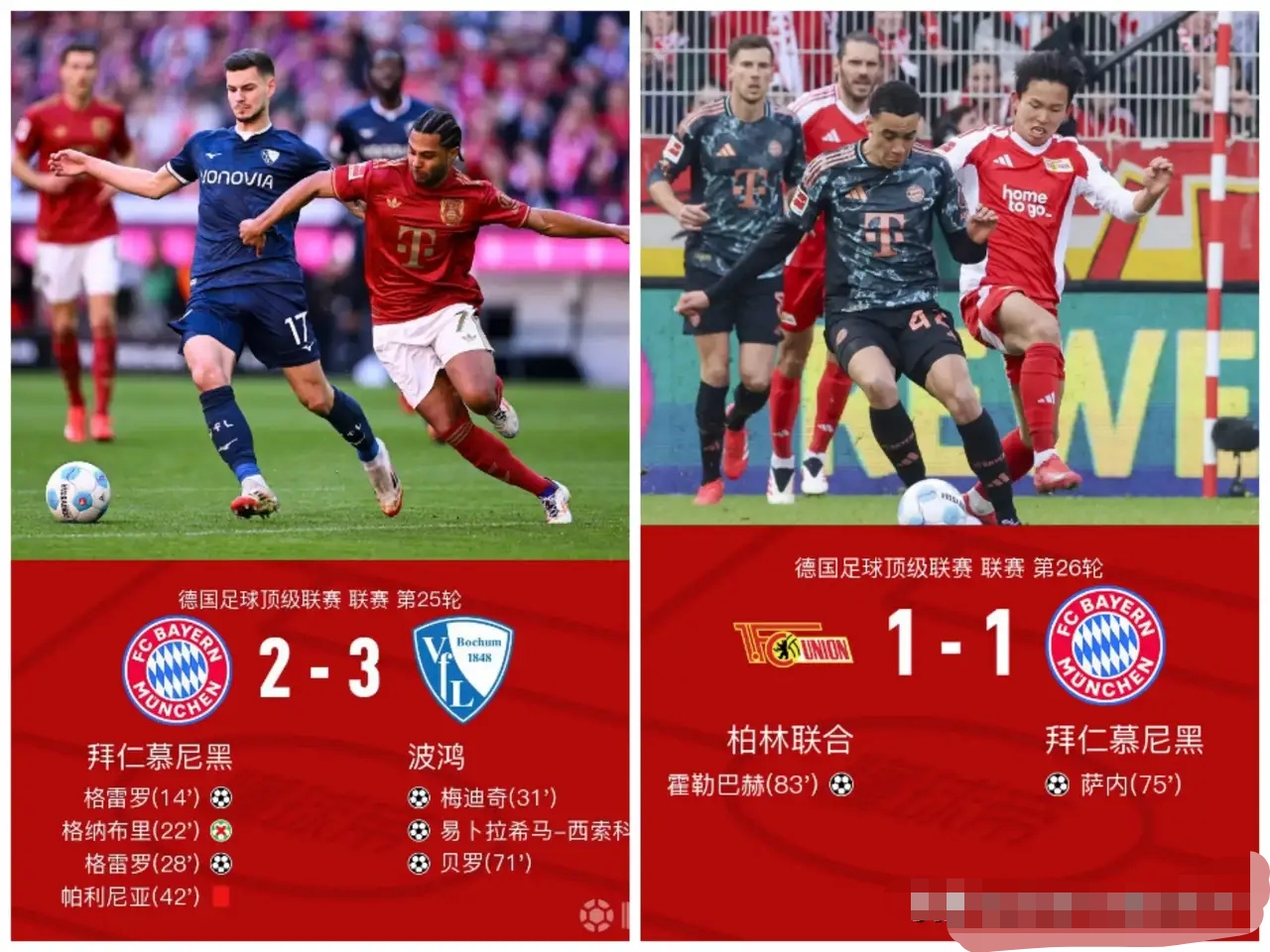 德国队踢平对手,积分继续攀升 德国队踢平对手,积分继续攀升