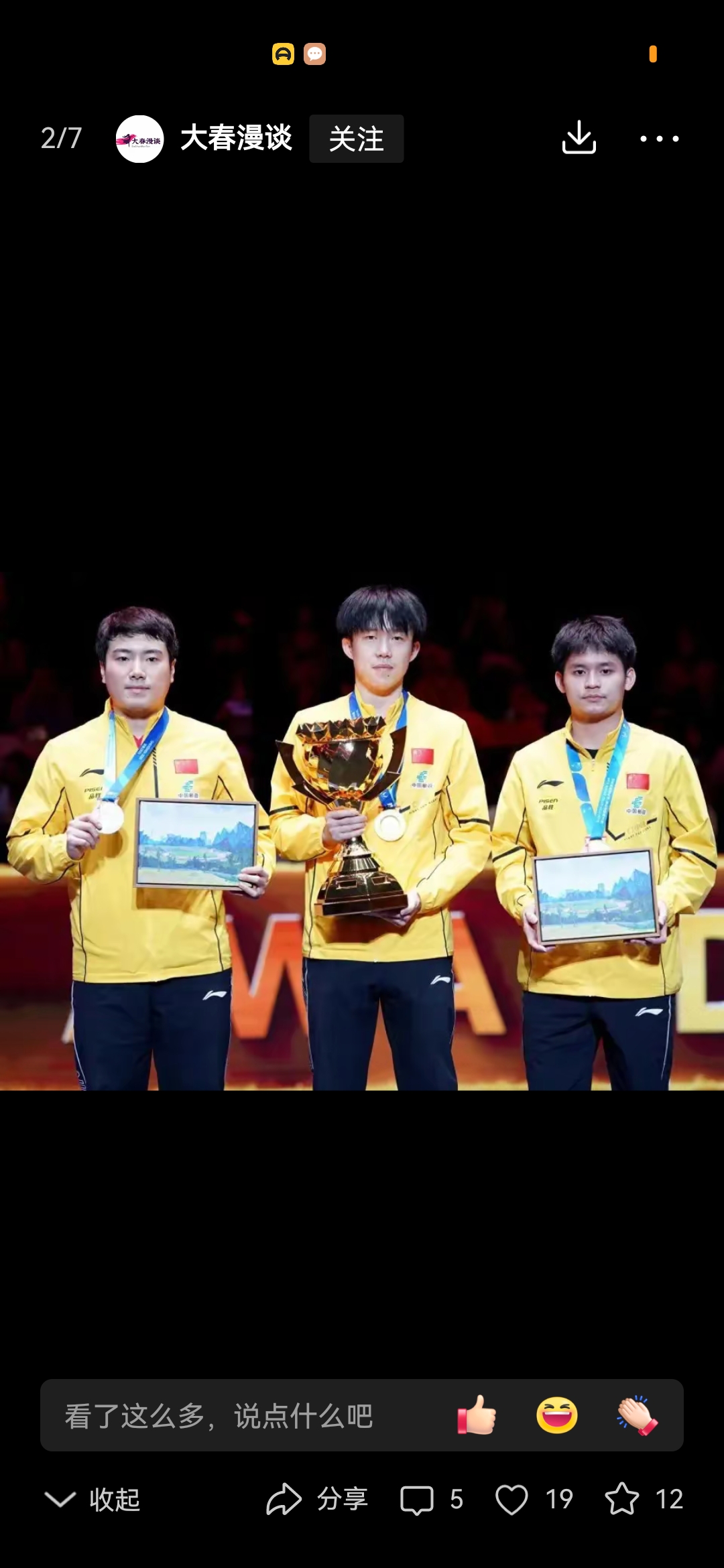 包含日本乒乓球队完胜韩国乒乓球队，王皓高光表现的词条